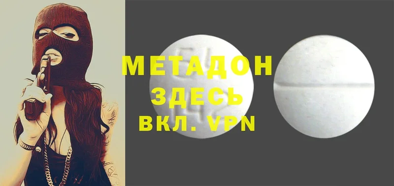 МЕТАДОН VHQ  Бикин 